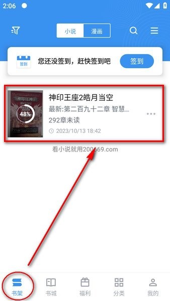 笔趣阁下载app官网