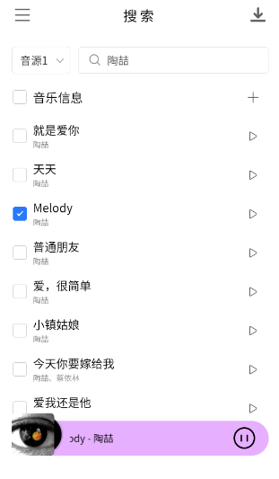 空痕音乐最新版app下载