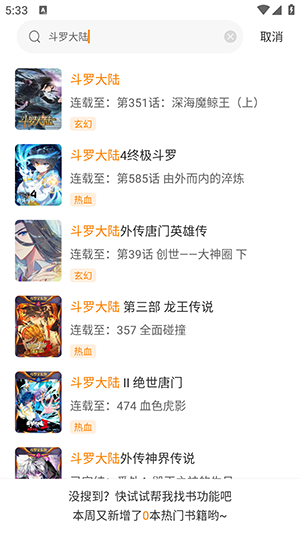 漫天玉(原漫天星)APP最新版本下载-漫天玉漫画APP无广告下载免费版v2.3.6