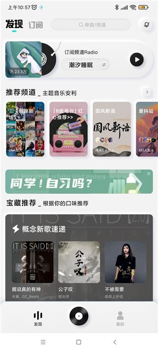 酷狗免费概念版