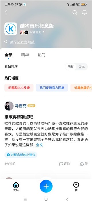酷狗免费概念版