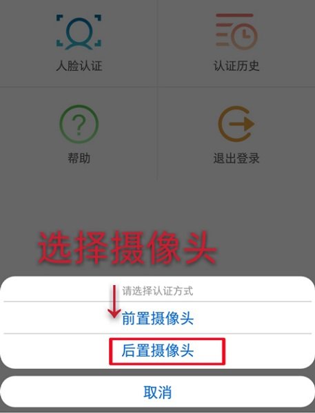 甘肃人社认证app下载