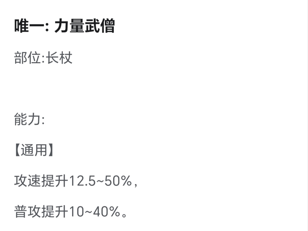 《超数据世界》红雪玩法攻略