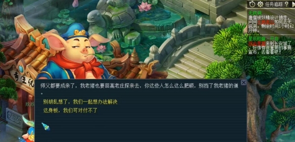 《梦幻西游》无底洞副本猪八戒技巧