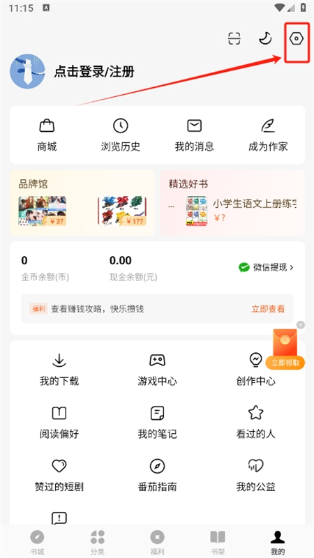 番茄免费小说无广告app最新版2024