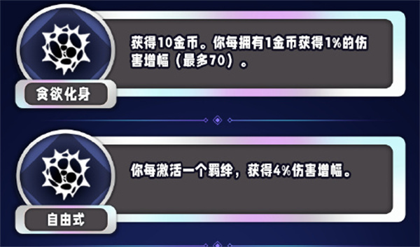 《金铲铲之战》s13伤害增幅异常突变一览