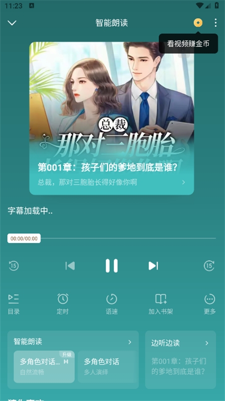 番茄免费小说无广告app最新版2024