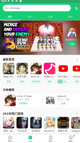 apkpure中文官网版v3.19.88安卓下载-apkpure去广告精简版2024免费最新版本