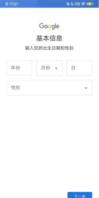 Google Play 商店