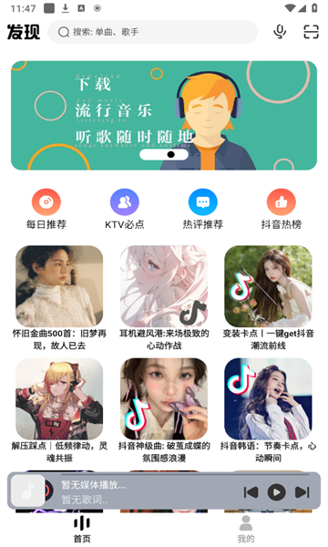 方格音乐app最新版