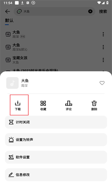 方格音乐app最新版