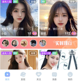  魅影直播app登记介绍