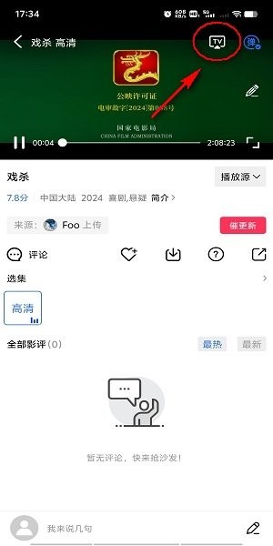 虾皮视频下载安装2024最新版