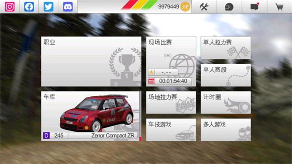 拉力竞速3全车解锁(Rush Rally 3)