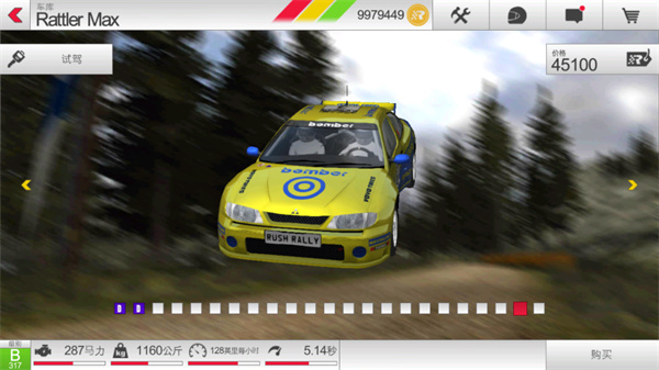 拉力竞速3全车解锁(Rush Rally 3)