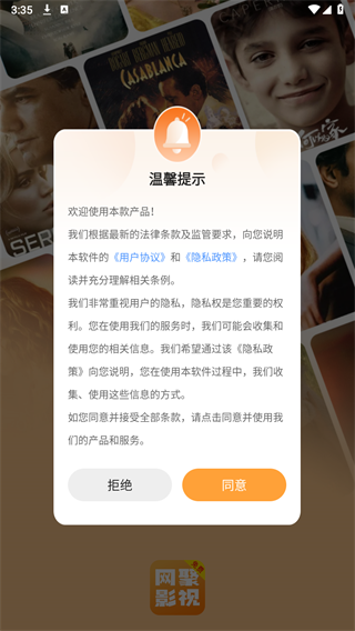 网聚影视大全app最新版中搜索功能的操作方式