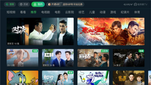 奇异果TV app2