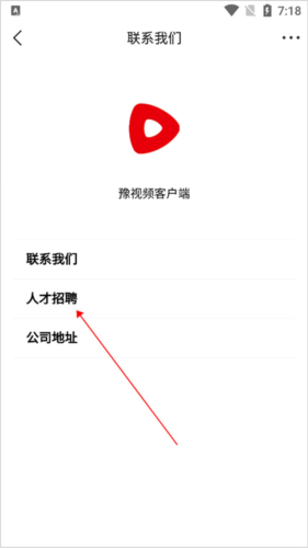 豫视频官方版怎么使用招聘2