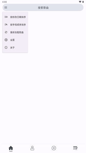 So音乐播放器APP安卓下载免费版-So音乐播放器APP官方下载最新版本v1.0.1