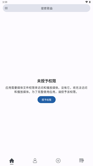 So音乐播放器APP安卓下载免费版-So音乐播放器APP官方下载最新版本v1.0.1