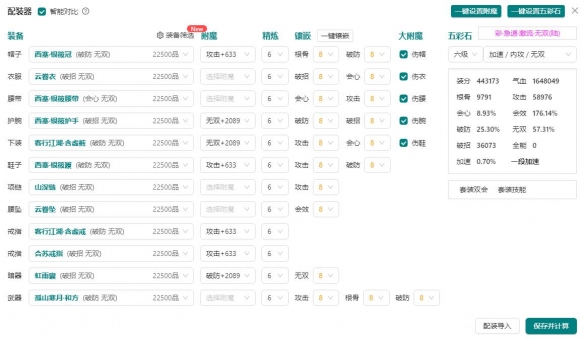 《剑网3》丝路风语PVE无方配装攻略