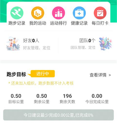 位动酷跑app怎么刷跑步公里数