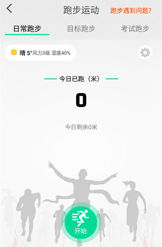 位动酷跑app怎么刷跑步公里数3