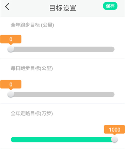 位动酷跑app怎么刷跑步公里数2