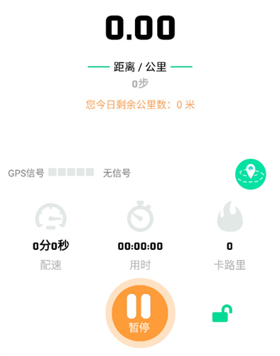 位动酷跑app怎么刷跑步公里数4