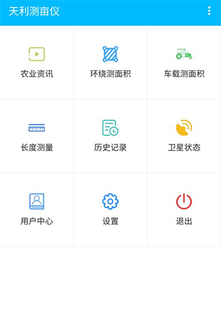 测亩易app怎么测量1