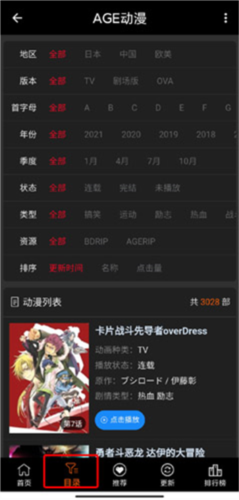 age动漫正版图片6