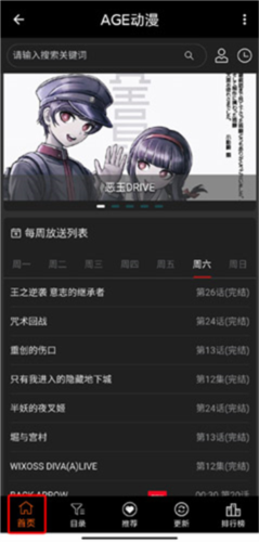 age动漫正版图片5