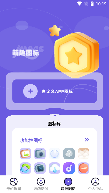 微壁纸app最新版本下载