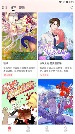 洋葱免费漫画APP官方下载最新版-洋葱免费漫画APP免费下载手机版v1.0.0