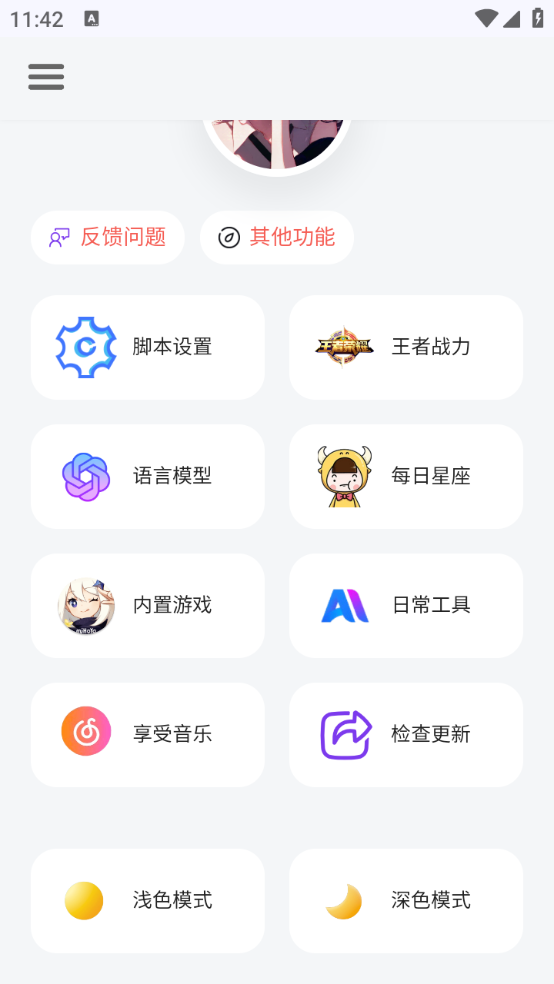 听风工具箱