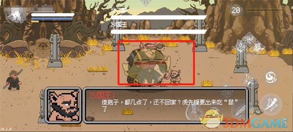 《黑神话悟空像素版》虎先锋位置介绍