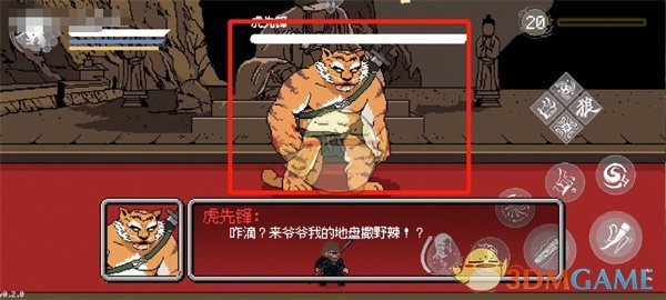 《黑神话悟空像素版》虎先锋位置介绍