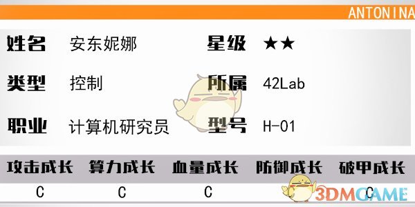 《少女前线云图计划》咲耶角色属性是什么