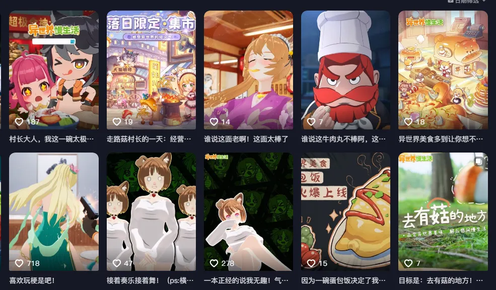 AppStore免费榜&TAPTAP热门榜双榜TOP1！益世界新品《异世界慢生活》1119全平台公测上线