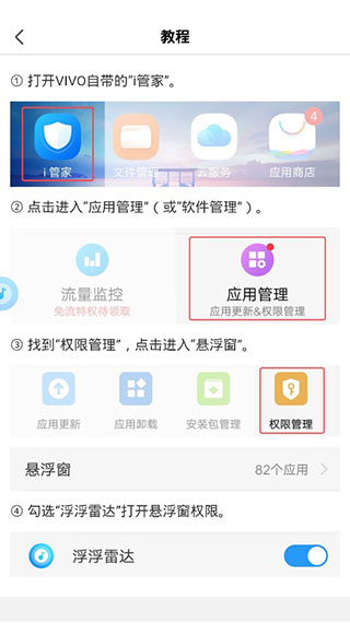 浮浮雷达app怎么识别歌曲3