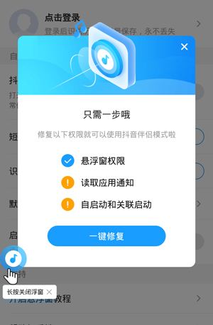 浮浮雷达app悬浮窗怎么开