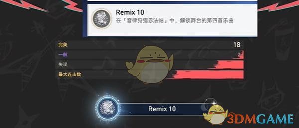 《崩坏：星穹铁道》Remix10成就攻略