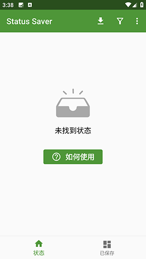 动态下载器(Status Saver)下载免费版-动态下载器软件安卓下载最新版v3.0.01.1111