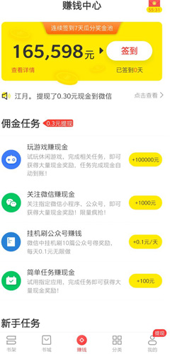 免费淘小说app1