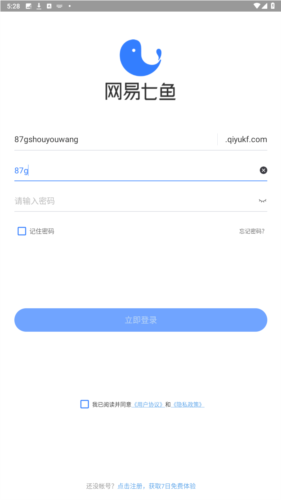 网易七鱼app官方图片7