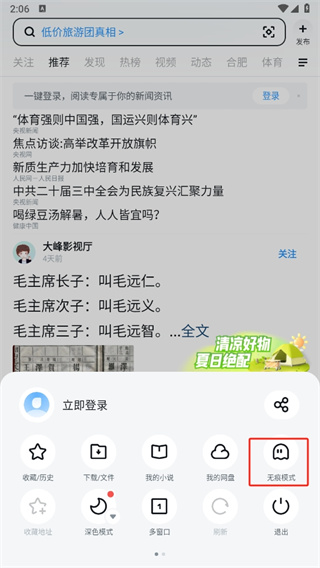 UC浏览器下载