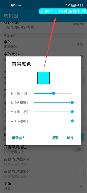 时间窗2024