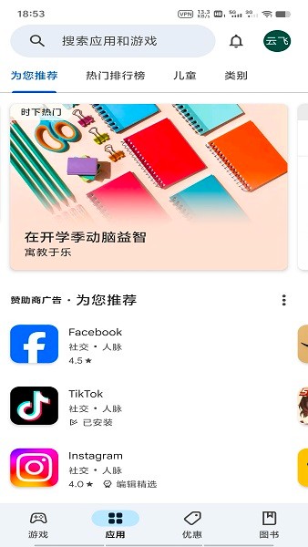 googleplay商店打不开趺窗�