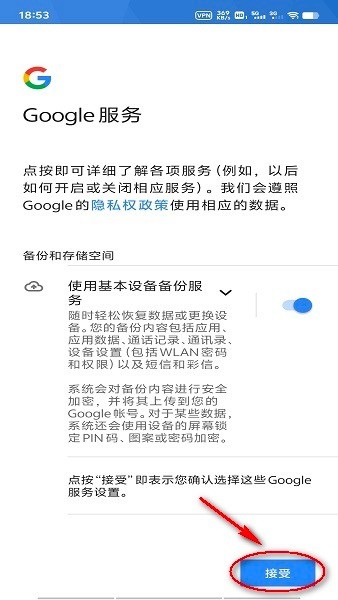 googleplay商店打不开怎么办