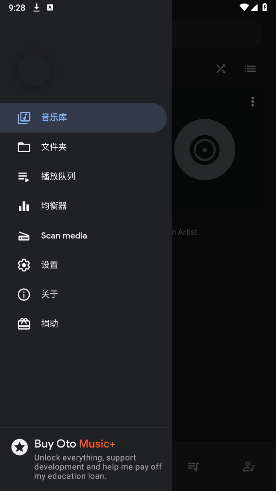 Oto Music音乐播放器